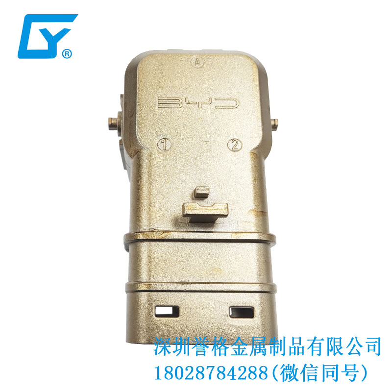 美標比亞迪充電槍有應用鋅合金壓鑄件嗎？